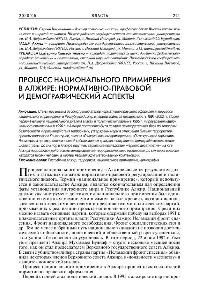 Фото 8 — В Алжире улучшается экологическая ситуация
